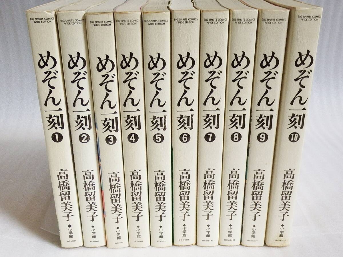特製ワイド版 めぞん一刻 全10巻セット 全巻 高橋留美子|Yahoo 特製ワイド版 めぞん一刻 全10巻セット 全巻 高橋留美子|Yahoo
