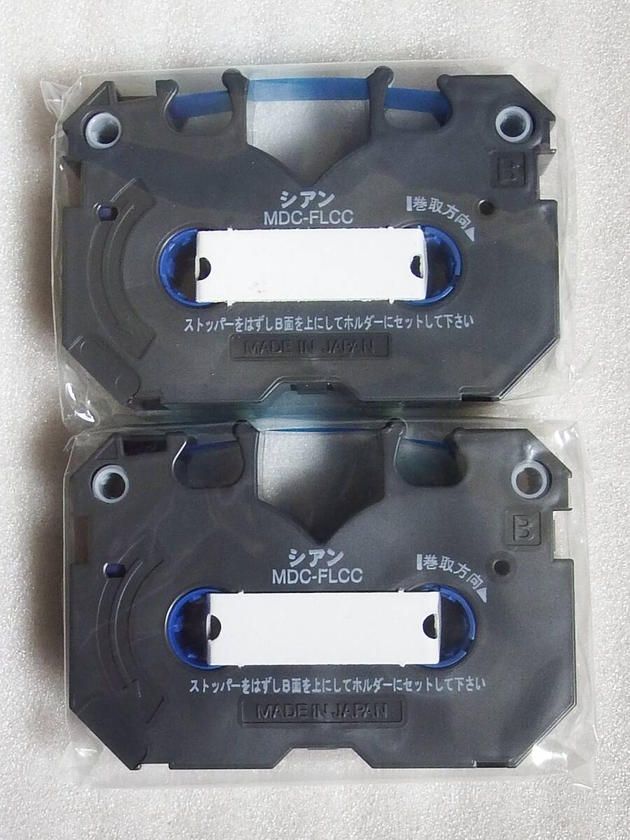 インクカセット MDC-FLCC (シアン)