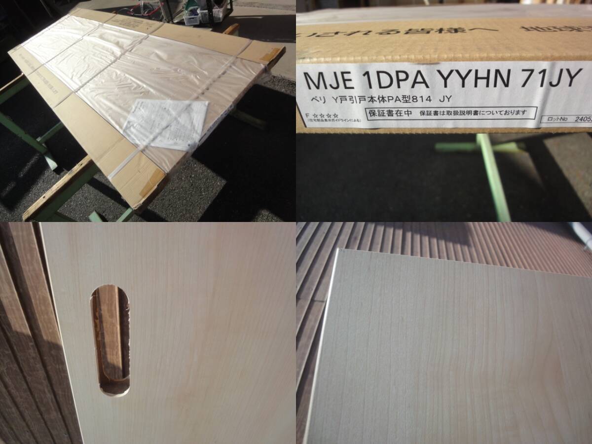 U-559　パナソニック　內(nèi)裝　　引戸　約　W814ｘH2003ｘD30ｍｍ　　　　DIY 　リフォーム 修理