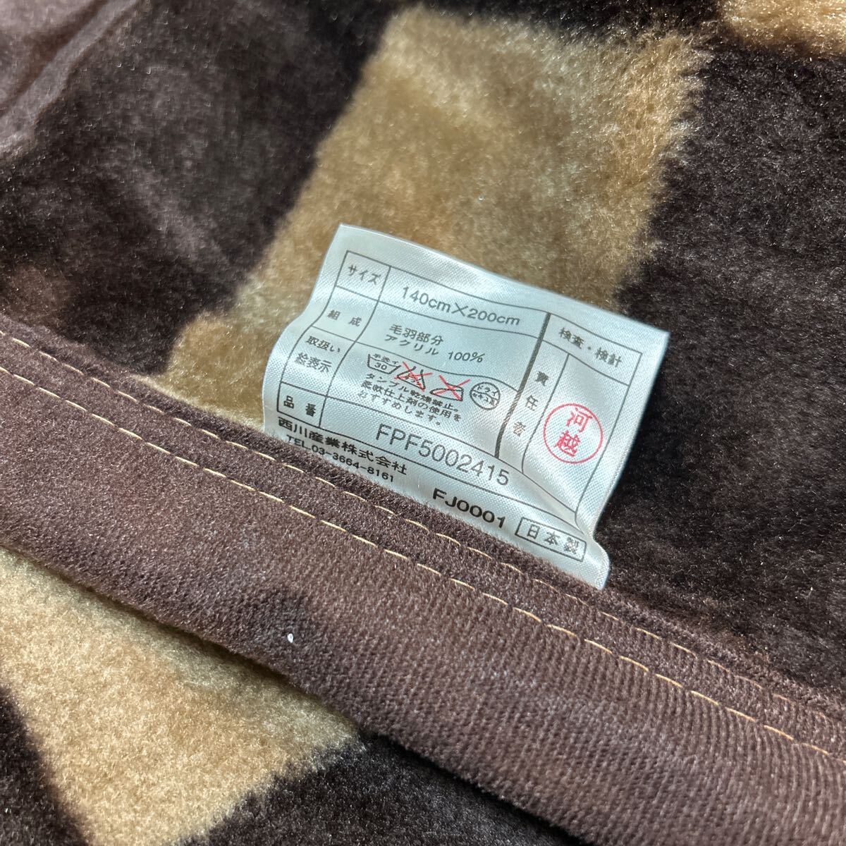 Bibian 比比昂- 送料無料!セリーヌアクリルニューマイヤー毛布 Bibian 比比昂- 送料無料!セリーヌアクリルニューマイヤー毛布