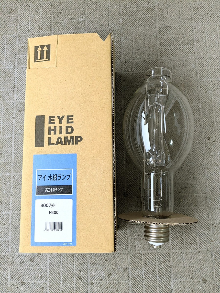 H400 透明水銀ランプ 透明水銀灯 灯火採集 ライトトラップ H400 透明水銀ランプ 透明水銀灯 灯火採集 ライトトラップ