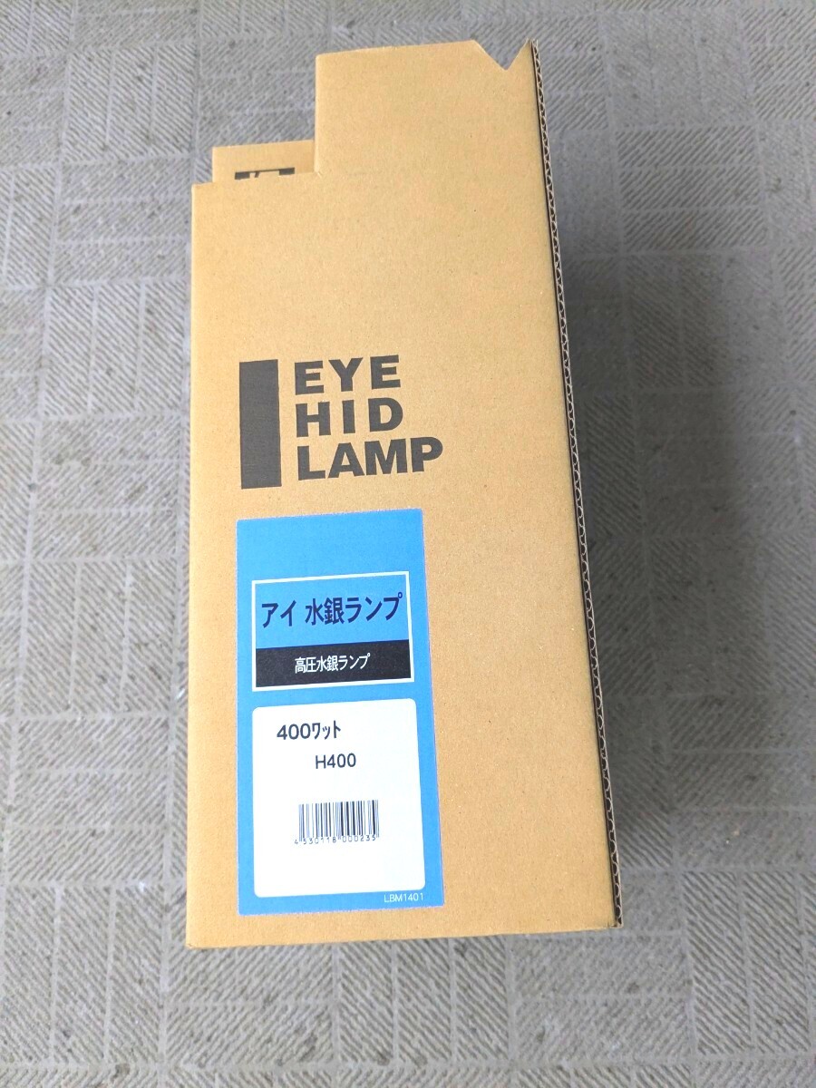 H400 透明水銀ランプ 透明水銀灯 灯火採集 ライトトラップ H400 透明水銀ランプ 透明水銀灯 灯火採集 ライトトラップ