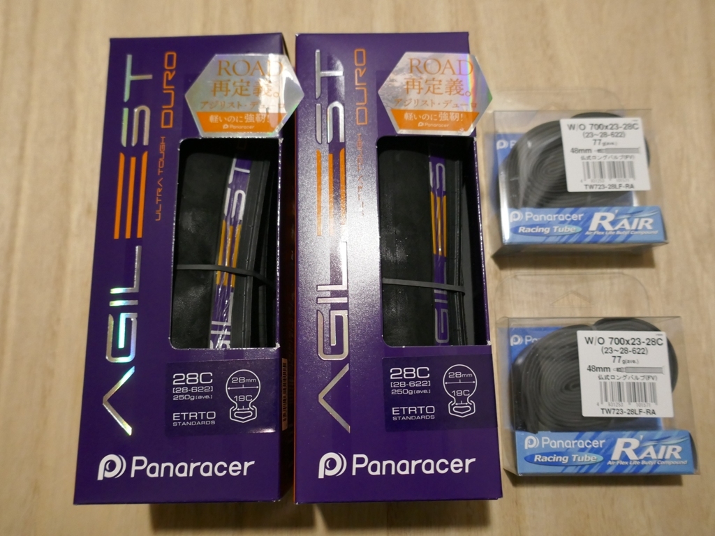 アジリスト デューロ 700x28C PANARACER AGILEST DURO パナレーサー R'AIR チューブ 各2本セット