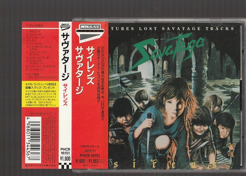 送料込み SAVATAGE サヴァタージ SIRENS サイレンズ 1983年 PHCR-16151 国内初期盤CD 帯付き サバタージ