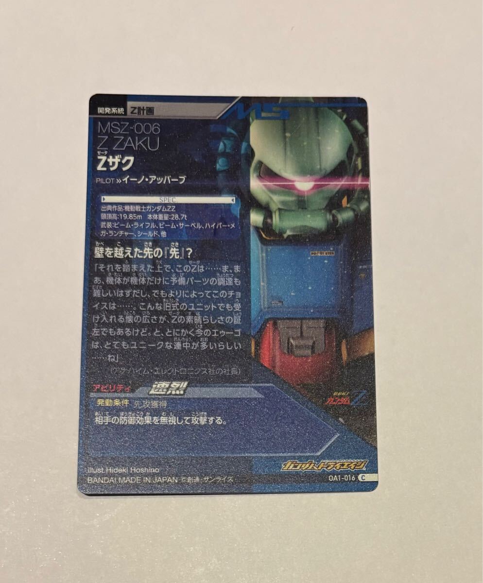 Zザク カード ガンダム トライエイジ ゼータザク Zザク カード ガンダム トライエイジ ゼータザク