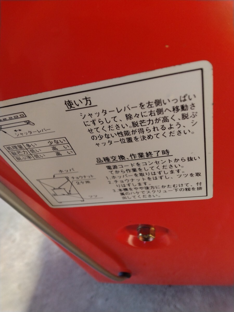 美品 クボタ 脱芒機 SA-40 AC100V 元箱 取扱説明書付き ひげ取り