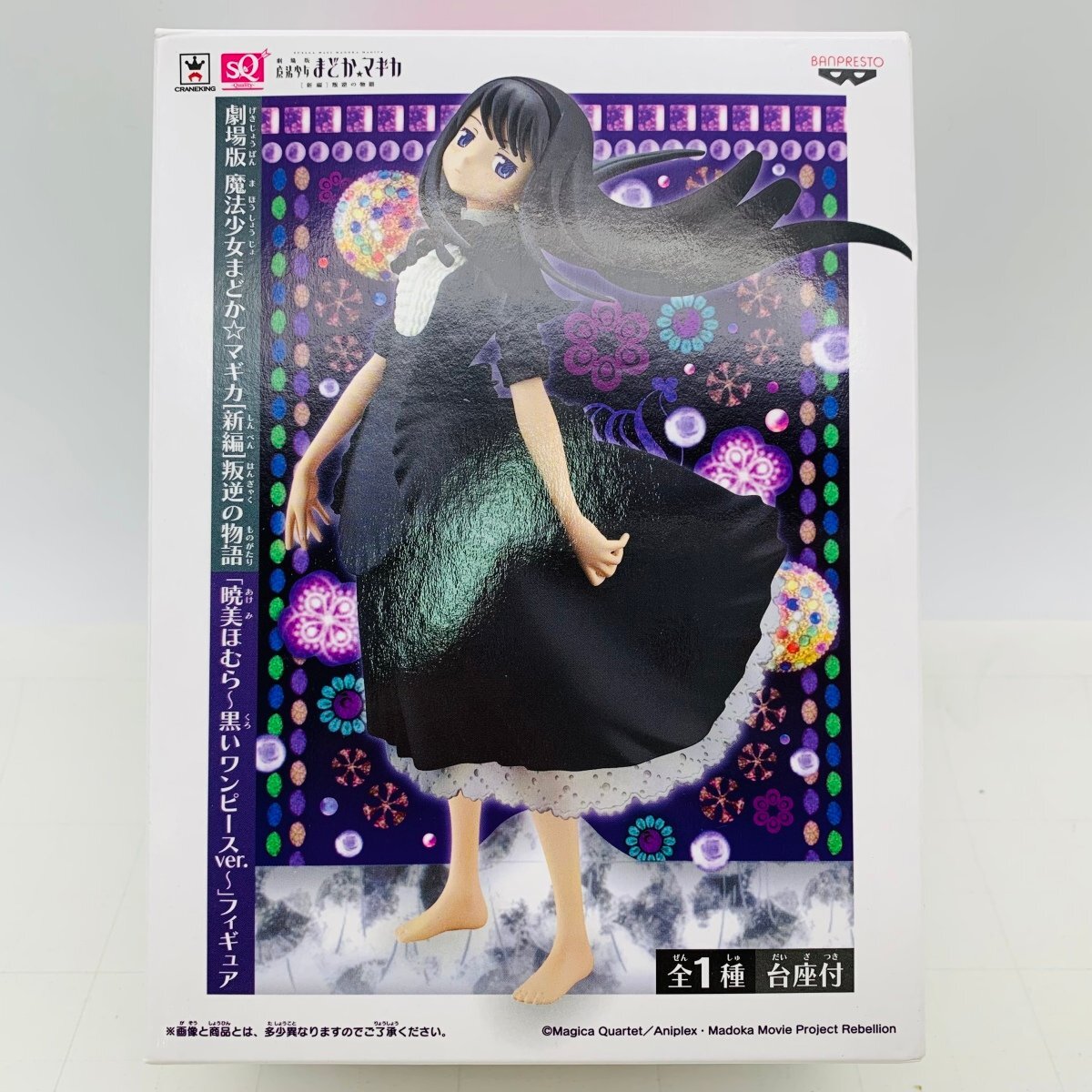 ANIPLEX+限定 鹿目まどか(かなめまどか) マギアレコード 魔法 ANIPLEX+限定 鹿目まどか(かなめまどか) マギアレコード 魔法