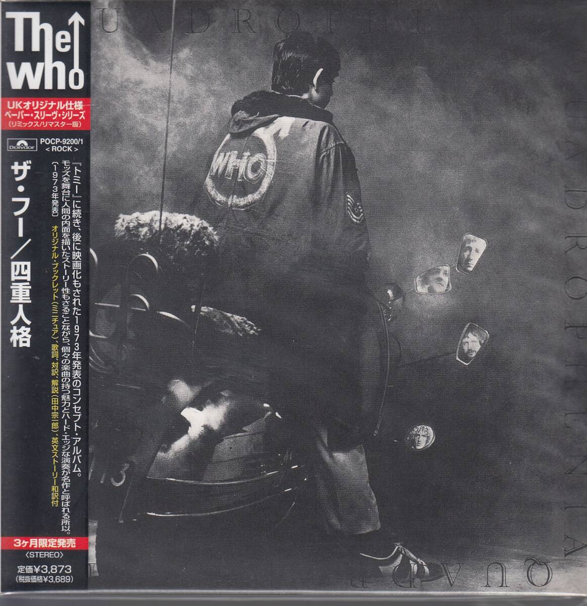 国 ザ・フー / 四重人格 紙ジャケット盤 2CD◆規格番号■POCP-9200/1◆送料無料■即決●交渉有