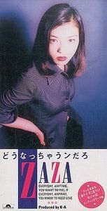モジャ公　どうなっちゃうンだろ /ZAZA　（中古アニメCDシングル）