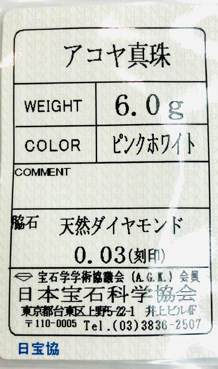 qoj.Z3U10　PT900　アコヤ真珠×ダイヤモンド　ピンクホワイト　9.0mm玉　4PD0.03　指輪　ソーティング付　13號