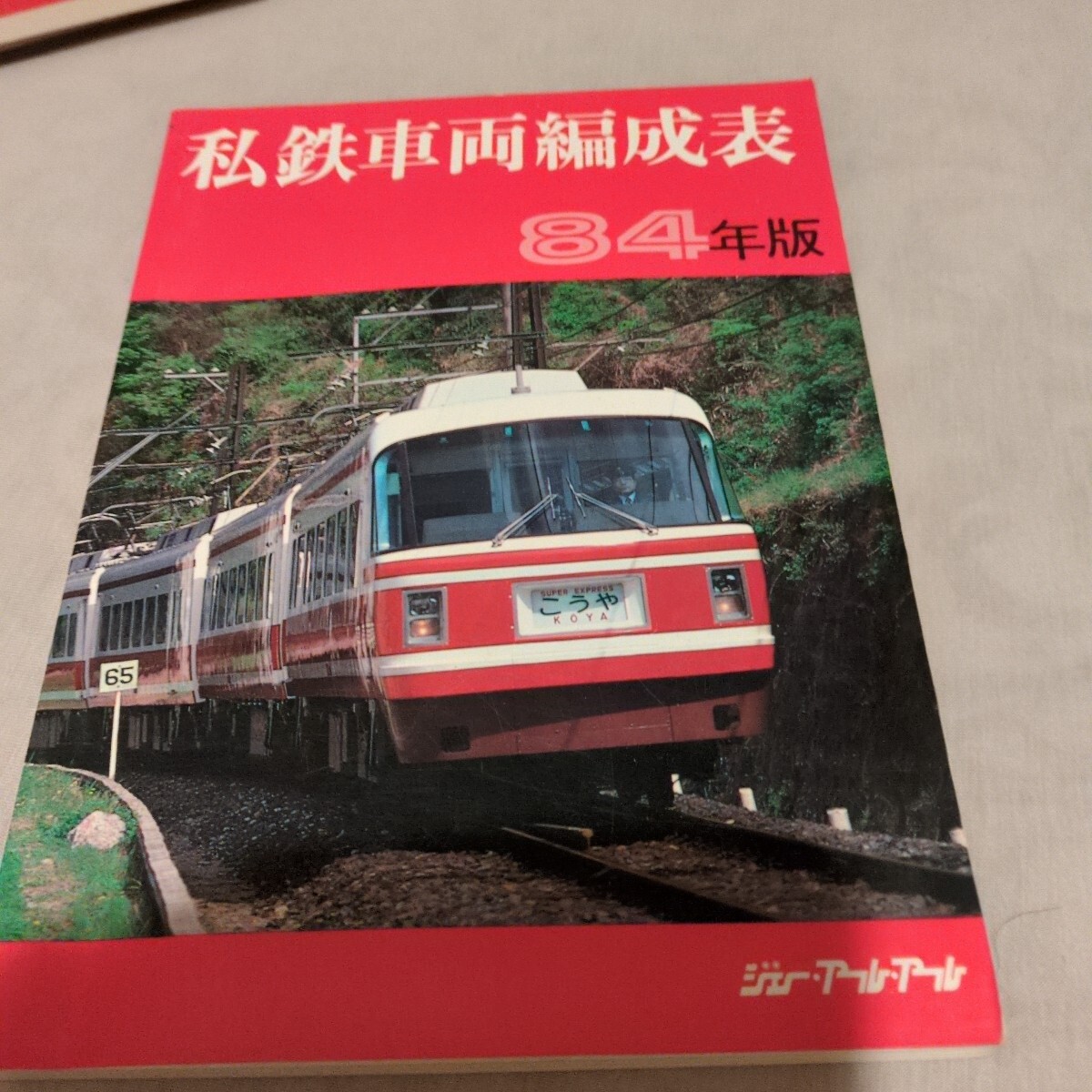 m379◇富士講◇御詠歌・御心歌◇折本・古文書◇江戸 安政 烏帽子 m379◇富士講◇御詠歌・御心歌◇折本・古文書◇江戸 安政 烏帽子