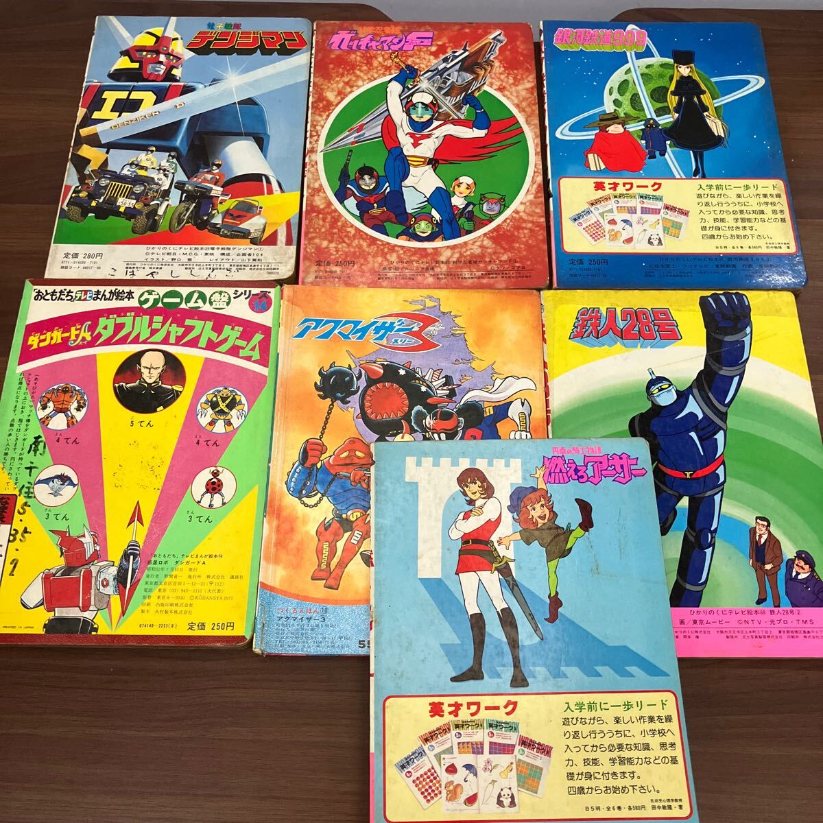 絵本 古本 ひかりのくに 講談社 アニメ絵本 児童書 児童絵本 絵本 古本 ひかりのくに 講談社 アニメ絵本 児童書 児童絵本