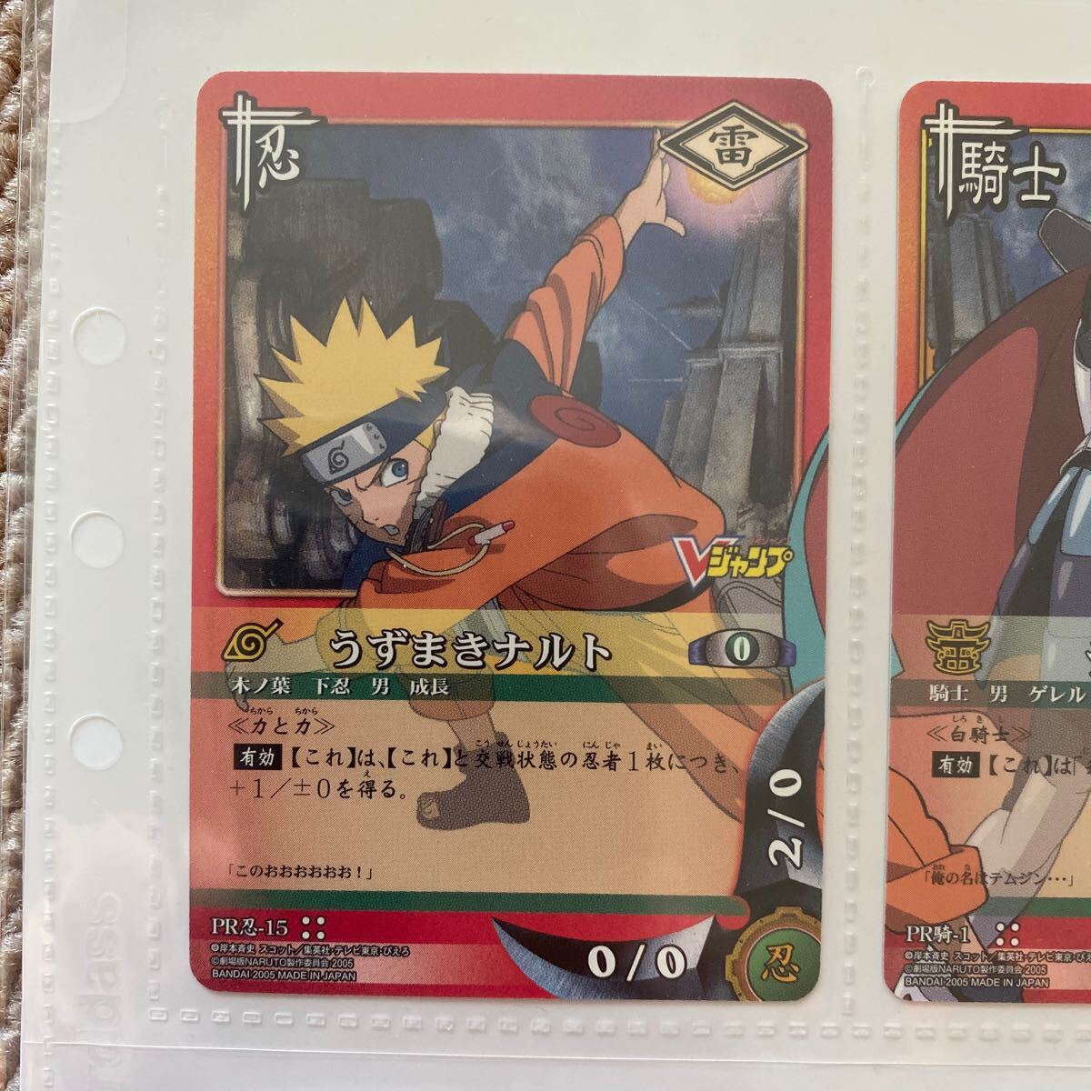 四枚x Naruto ナルトカード ゲーム Vジャンプ応募者全員 四枚x Naruto ナルトカード ゲーム Vジャンプ応募者全員