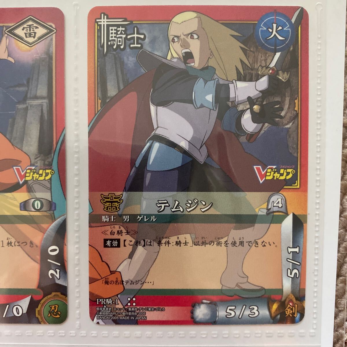 四枚x Naruto ナルトカード ゲーム Vジャンプ応募者全員 四枚x Naruto ナルトカード ゲーム Vジャンプ応募者全員