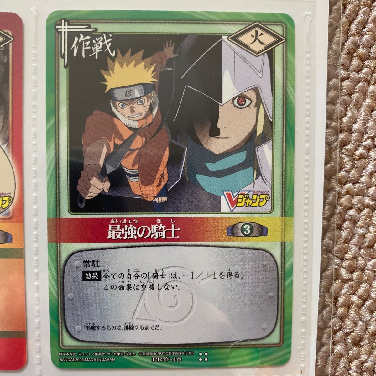 四枚x Naruto ナルトカード ゲーム Vジャンプ応募者全員 四枚x Naruto ナルトカード ゲーム Vジャンプ応募者全員