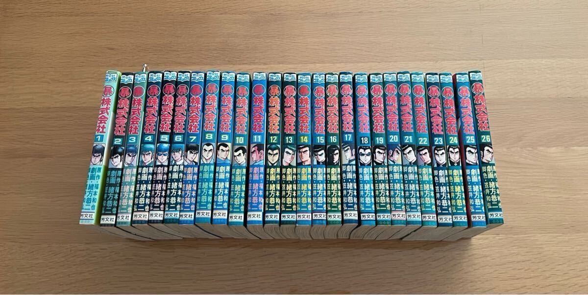 マル暴株式会社 全26巻◆福本和也/笠井和弘/緒方恭二◆芳文社コミックス