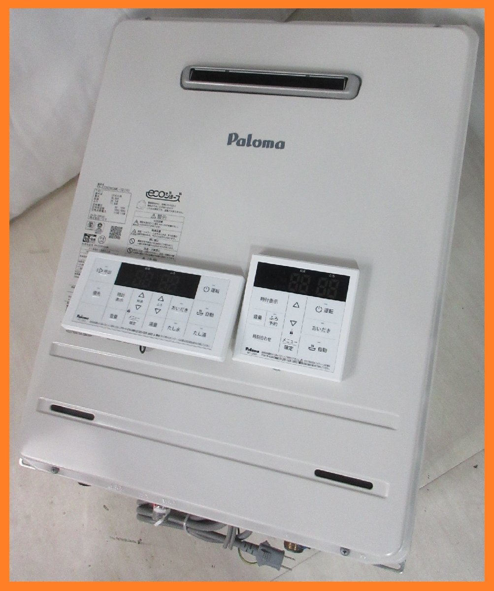 【30%OFF】 リモコン付き!中古良品!パロマ 22年製 9865 エコジョーズ 給湯設備 FH-EZ2426SAWL-IG(10) 屋外壁掛 24号 オート追炊き 給湯器 都市ガス BRIGHTS 電気ヒーター