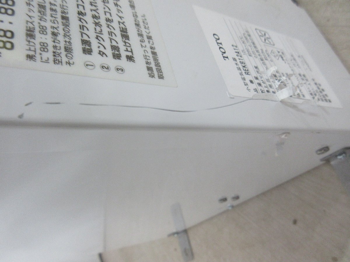5320 中古品 激安!TOTO 小型電気温水器 湯ぽっと 給湯器 5320 中古品 激安!TOTO 小型電気温水器 湯ぽっと 給湯器