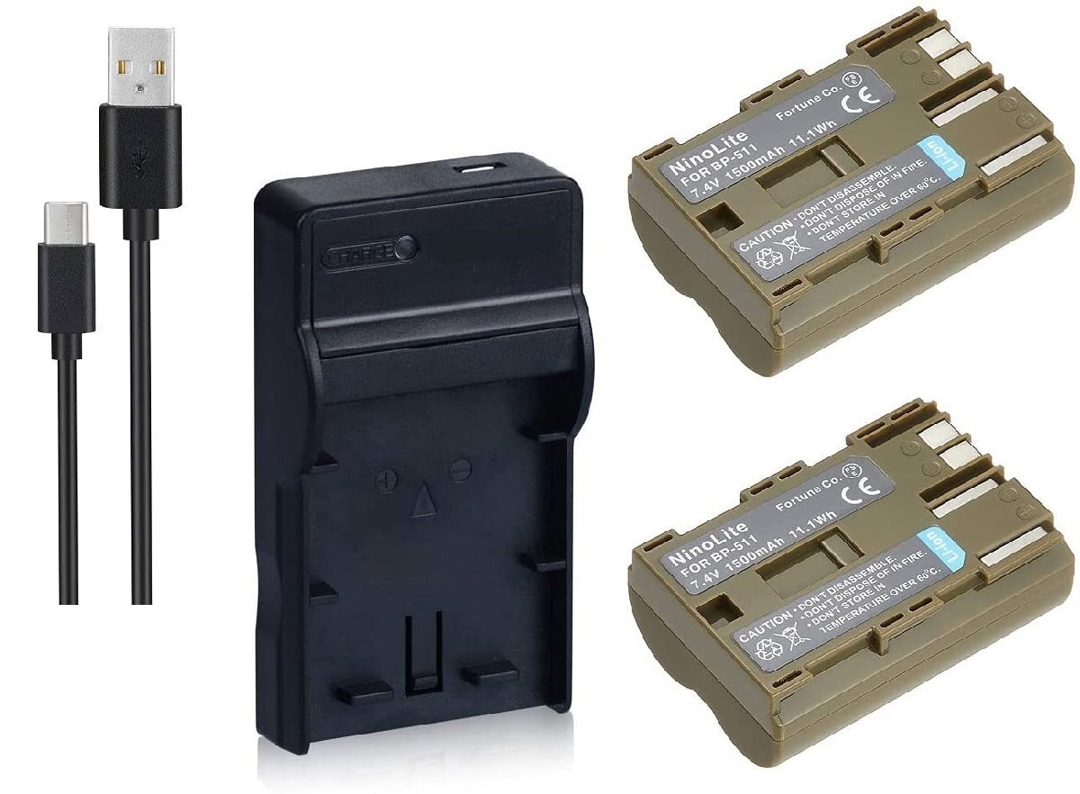 USB充電器 と バッテリー2個セット DC19 と Canon BP-511 互換バッテリー