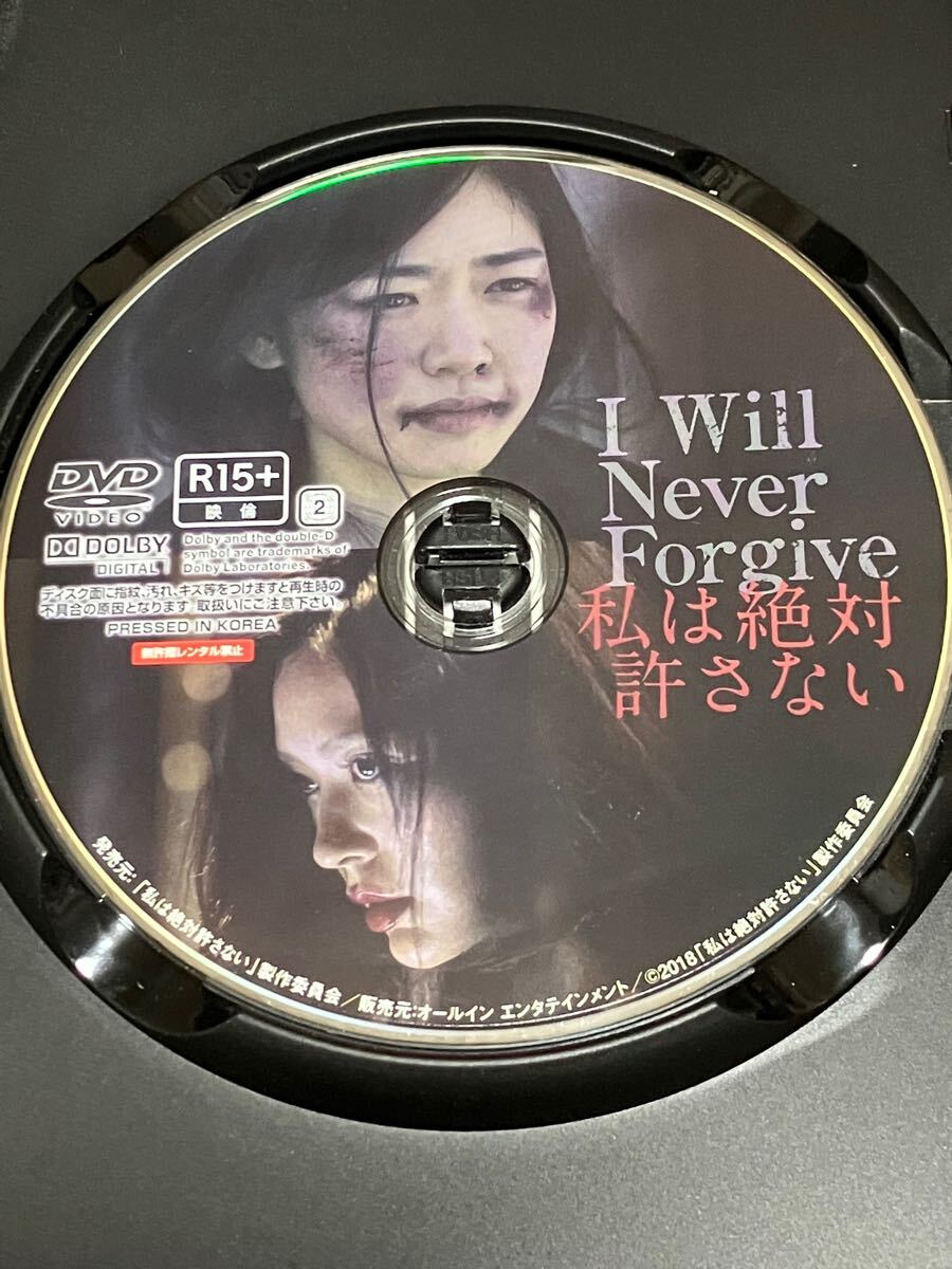 私は絶対許さない 【レンタルアップDVD】 私は絶対許さない 【レンタルアップDVD】