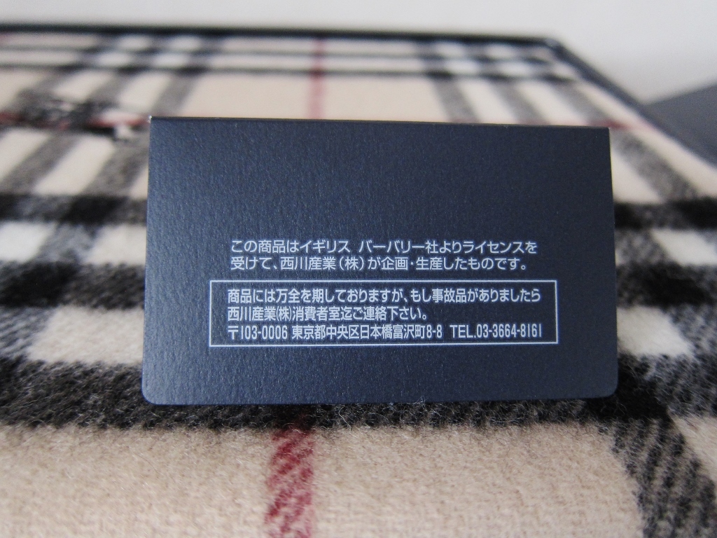 BURBERRY バーバリー　ウール大判ひざ掛け(75×150フサ含む)　ラムウール100% 　ベージュチェック柄　西川産業(yè)　未使用