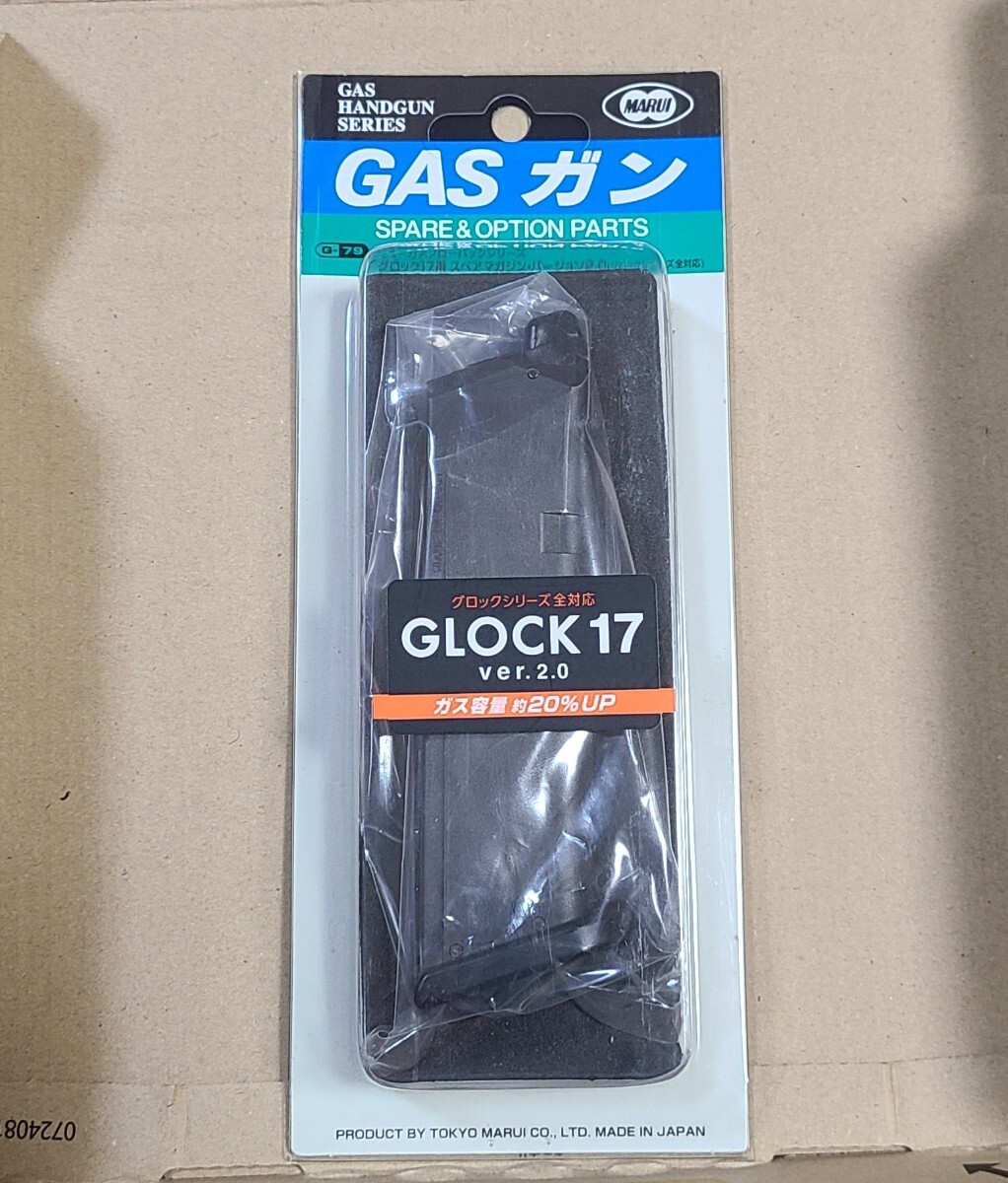 Amazon | 【2個セット】グロック17スペアマガジン (ガスブロー