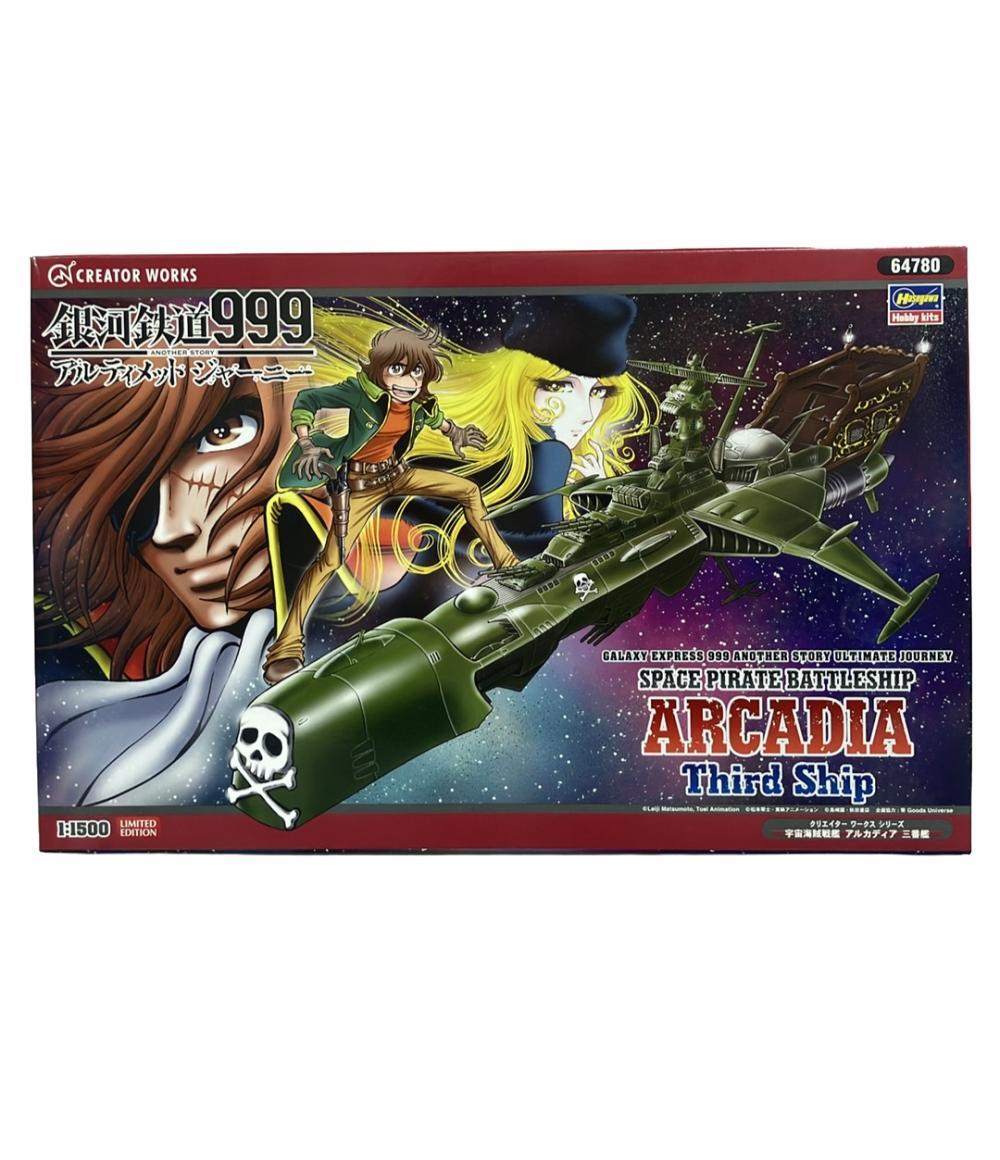 美品 プラモデル 銀河鉄道999 ANOTHER STORY アルティメットジャーニー 宇宙海賊戦艦 アルカディア 三番艦 1:1500