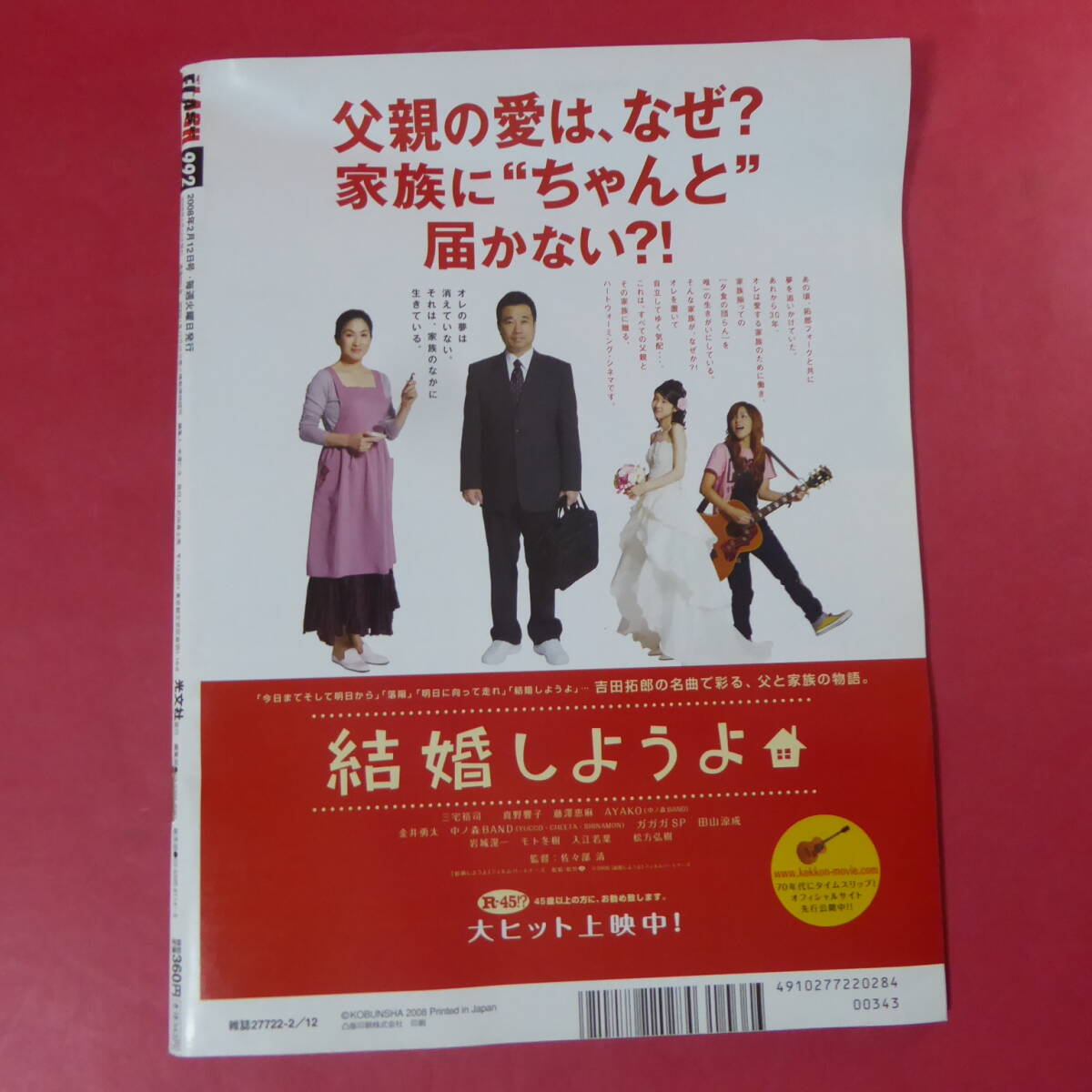 YN2-241202☆FLASH フラッシュ 2008年2月12日号 NO.992☆ほしのあき4p山崎真実5p松金洋子麻美ゆま3pインリン3p福永ちな/ 四元奈生美(FLASH)|売買されたオークション情報、Yahoo!オークション(旧ヤフオク!) の商品情報をアーカイブ公開 - オークファン(aucfan.com) YN2-241202☆FLASH フラッシュ 2008年2月12日号 NO.992☆ほしのあき4p山崎真実5p松金洋子麻美ゆま3pインリン3p福永ちな/ 四元奈生美(FLASH)|売買されたオークション情報、Yahoo!オークション(旧ヤフオク!) の商品情報をアーカイブ公開 - オークファン(aucfan.com)