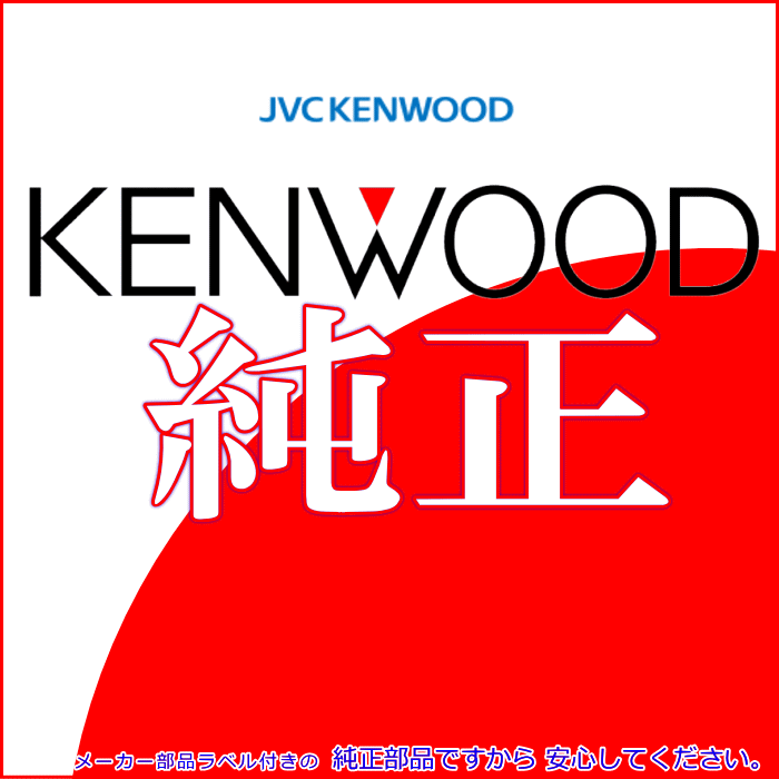 ケンウッド 純正 KENWOOD MDV-M906HD MDV-M906HDW GPSアンテナ GPSアンテナ金屬プレート Set (JG08