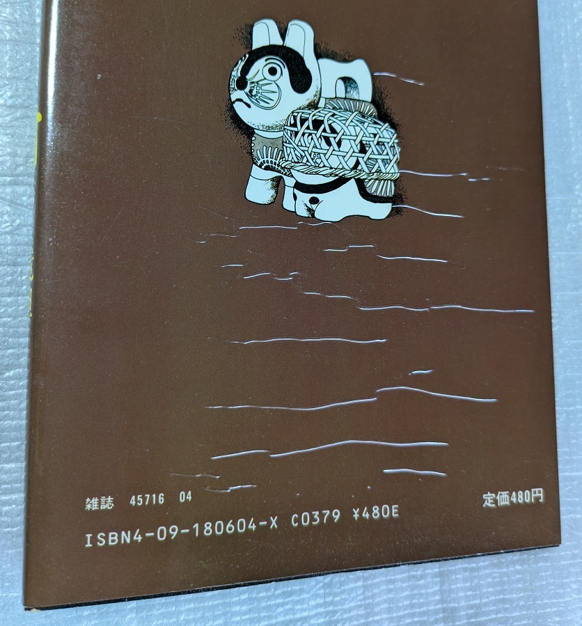 全初版】陽だまりの樹 全11(完) 手塚治虫 小学館 ビッグ 全初版】陽だまりの樹 全11(完) 手塚治虫 小学館 ビッグ