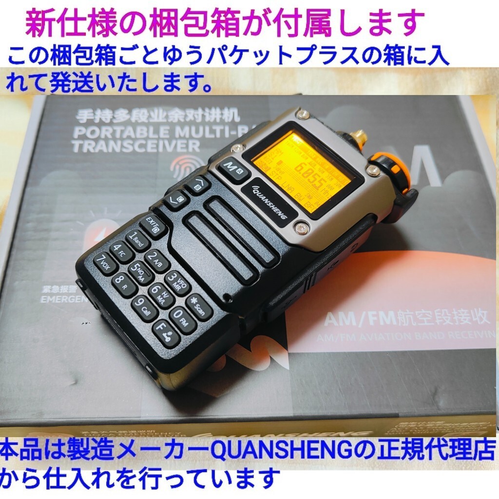 HF受信基板追加】広帯域受信機 UV-K5(8) 盗聴波+東京エアバンド+ HF受信基板追加】広帯域受信機 UV-K5(8) 盗聴波+東京エアバンド+