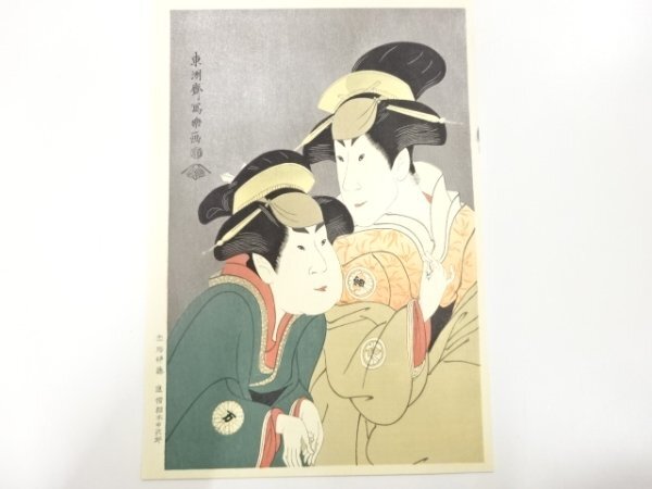 ys7186423; 宗sou 東洲斎写　二世瀬川富三郎の大岸蔵人妻やどり木と中村万世の腰元若草　手摺木版画