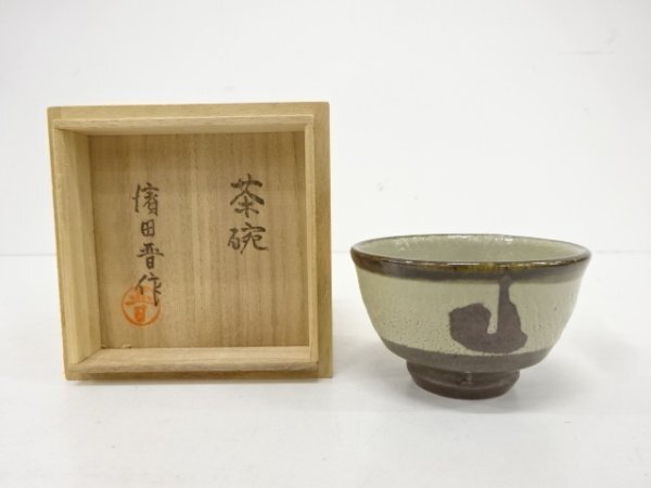 鉄砂抜絵　茶碗　茶器　益子焼　茶道具 鉄砂抜絵 茶碗 茶器 益子焼 茶道具 鉄砂抜絵 茶碗 茶器 益子