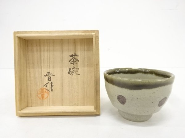 XZA3011○千葉 佐原町郵便局前通り *傷み有り【絵葉書】
