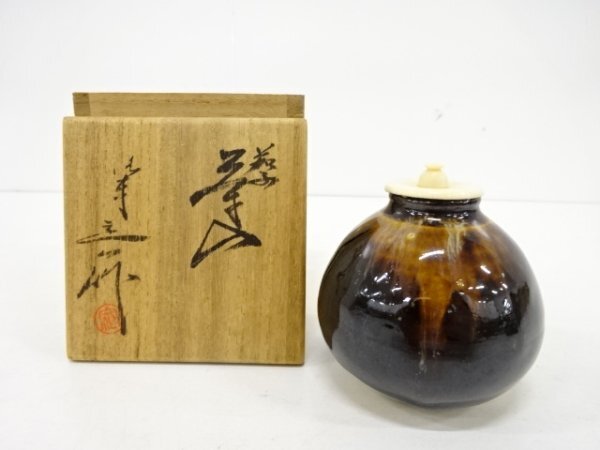 ys7212754; 宗sou 桶谷定一造　茄子茶入【道】