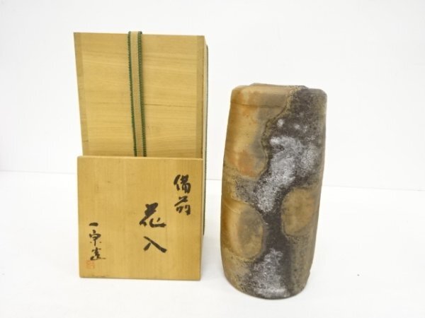 ys7212834; 宗sou 備前焼　森一宗造　花入【道】