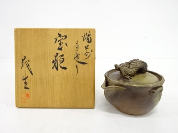 ys7219245; 宗sou 備前焼　小栗茂生造　宝瓶