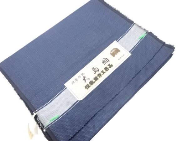 ys7236819; 宗sou 正絹　紬男物アンサンブル反物