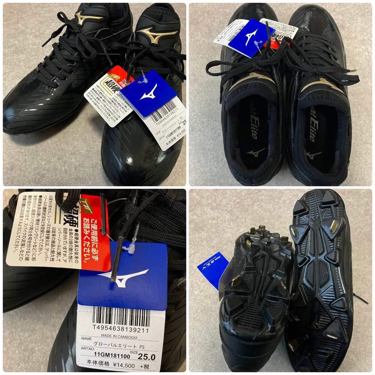 Mizuno ミズノ グローバルエリート 野球 ソフトボール スパイク 25.0cm タグ付き未使用品 ◆送料無料 スピード発送◆