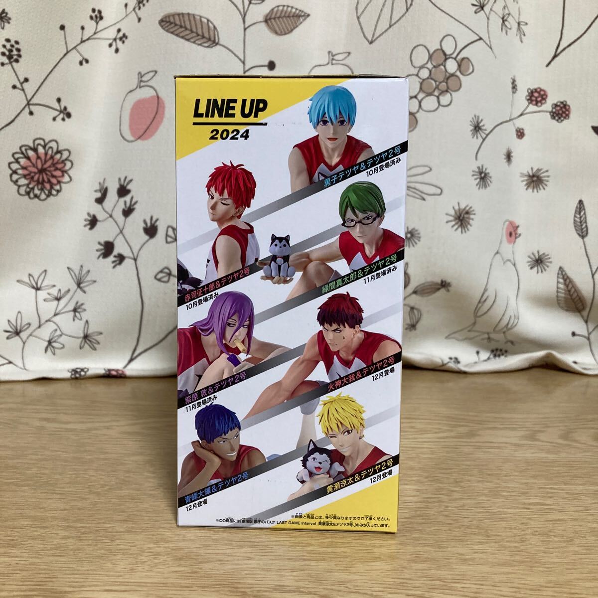 劇場版 黒子のバスケ LAST GAME Interval 黄瀬涼太 & テツヤ2号 劇場版 黒子のバスケ LAST GAME Interval 黄瀬涼太 & テツヤ2号