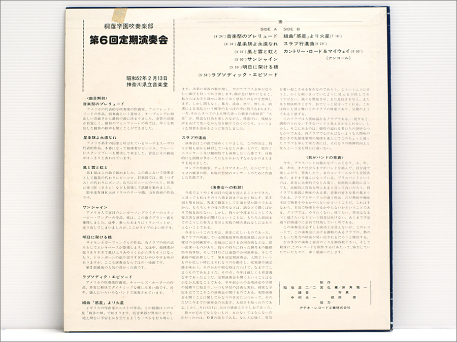 自主制作盤 LPレコード / 再生確認(rèn)