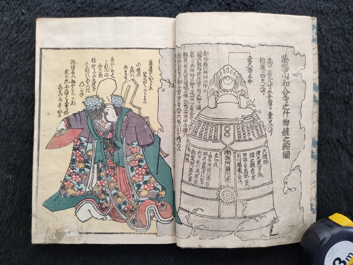 江戸期春画 歌川国貞「江戸吉原図絵」特大判 真作 錦絵 浮世絵 江戸期春画 歌川国貞「江戸吉原図絵」特大判 真作 錦絵 浮世絵