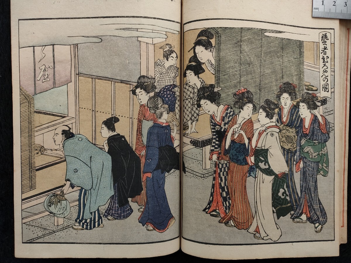 v∞6 吉原青楼絵抄年中行事 全2冊揃い 十返舎一九著 喜多川歌麿 v∞6 吉原青楼絵抄年中行事 全2冊揃い 十返舎一九著 喜多川歌麿