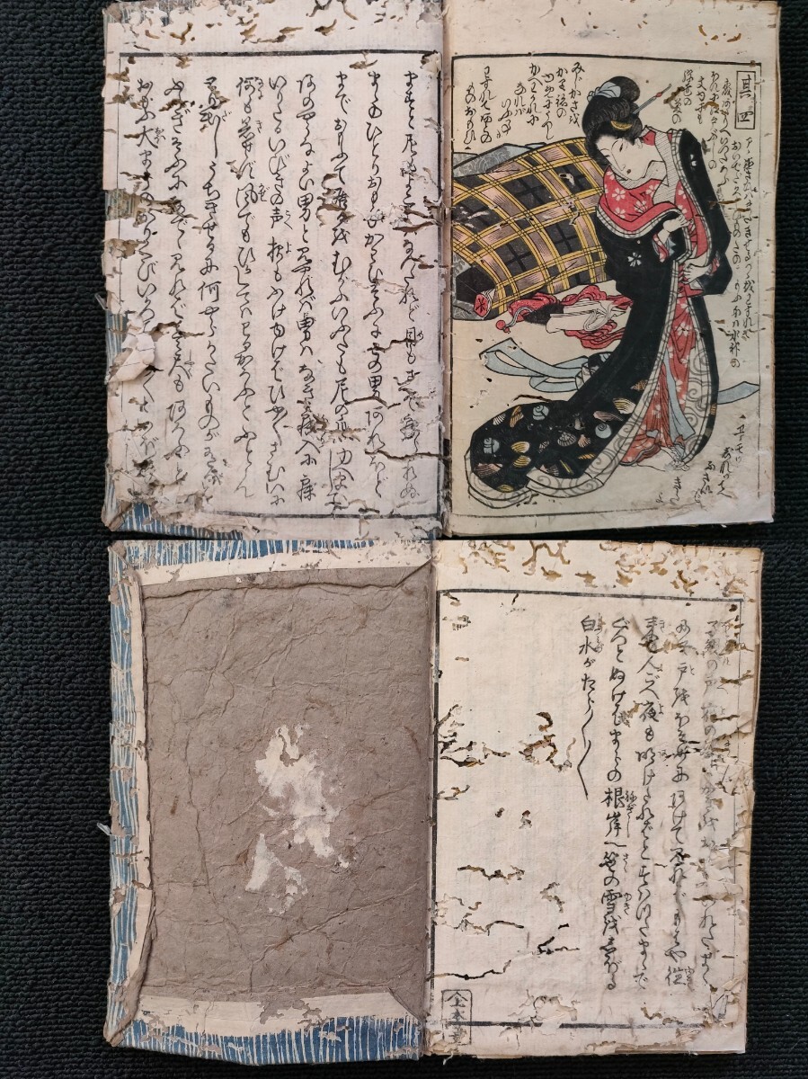 Bibian 比比昂 - 真作/江戸期春画 歌川国貞 一冊 全8図 浮世絵 Bibian 比比昂 - 真作/江戸期春画 歌川国貞 一冊 全8図 浮世絵