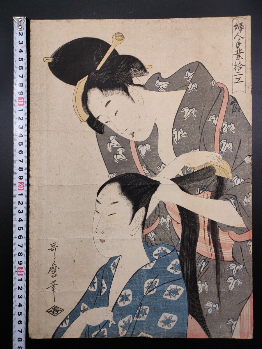 喜多川歌麿 美人図 掛軸 送料無料 □送料無料□ 喜多川歌麿 美人図 美人画 版画 木版画 美女 江戸