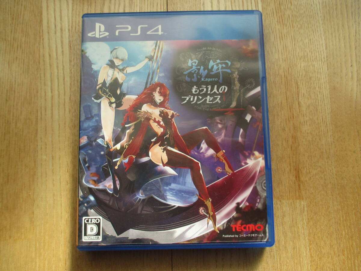 【PS4】 影牢 ～もう一人のプリンセス～ [通常版］ （ Deception IV THE Nightmare Princess ）