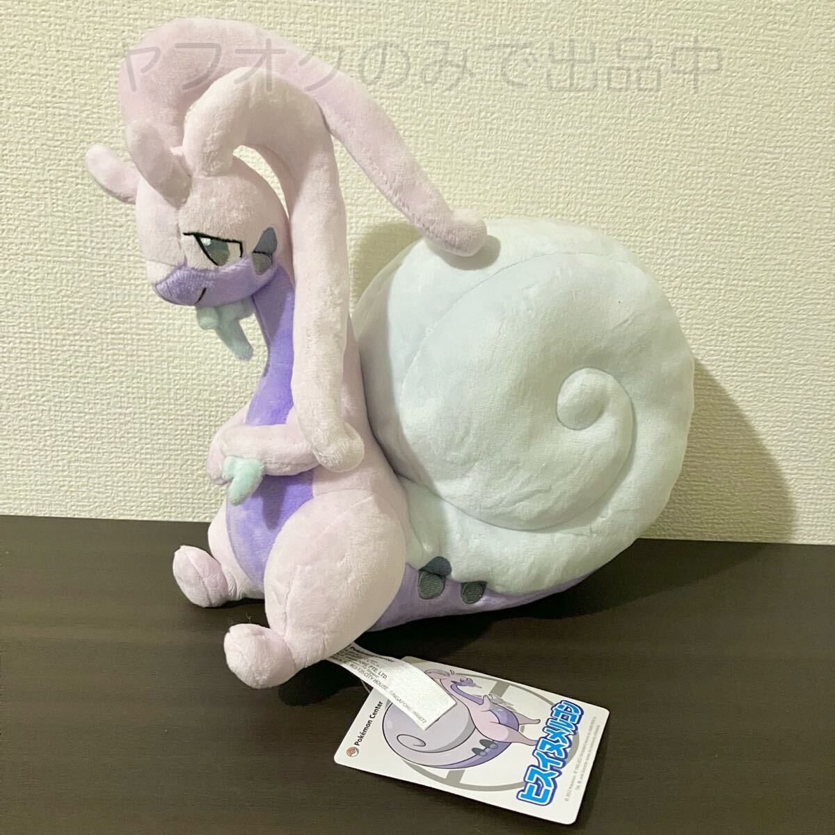 ポケモンセンターオリジナル ぬいぐるみ ヒスイヌメルゴン 2022年