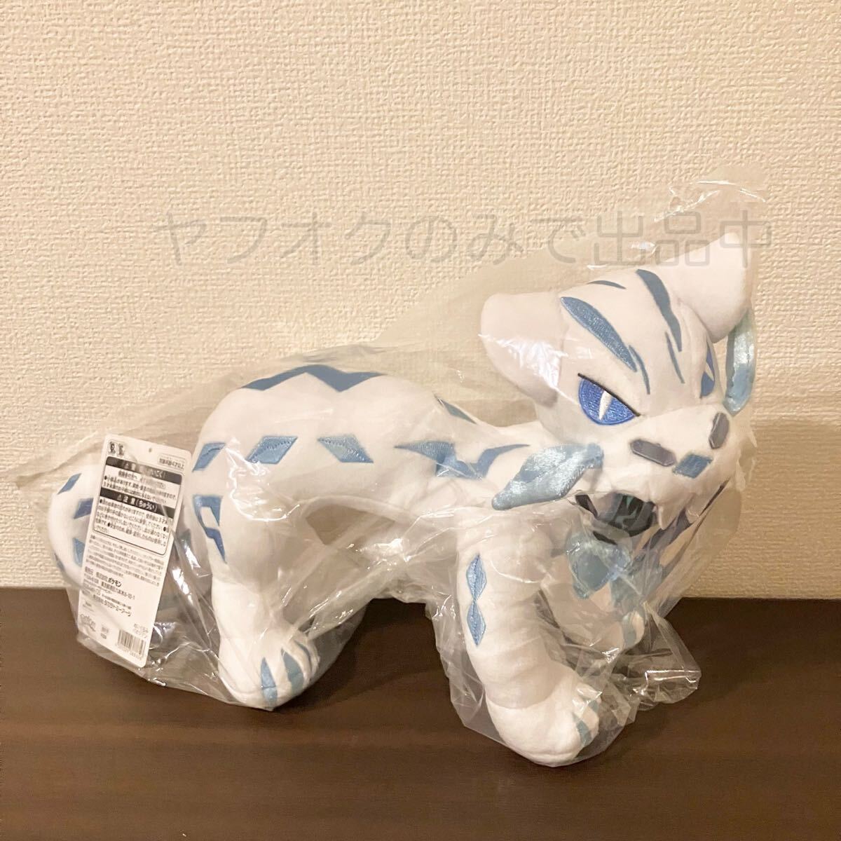 【未開封】ポケモンセンターオリジナル ぬいぐるみ パオジアン 2024年