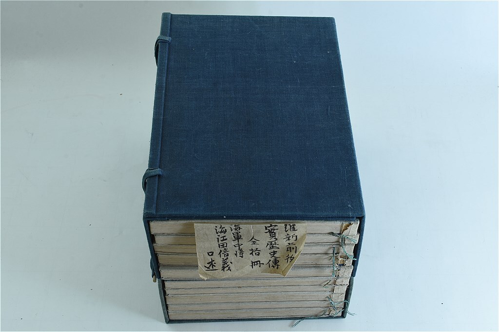 【明治維新の記録】維新前後 宝暦史傳　全10冊揃 和本/古書/伊藤博文/島津斉彬/藤田東湖/和綴じ/薩摩/長州/幕府
