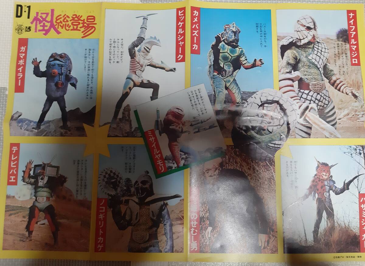 レトロ特撮ポスター 仮面ライダーV3 レインボーマン 流星人間ゾーン キカイダー ライオン丸 20枚(特撮)|売買されたオークション情報、Yahoo!オークション(旧ヤフオク!) の商品情報をアーカイブ公開 - オークファン(aucfan.com) レトロ特撮ポスター 仮面ライダーV3 レインボーマン 流星人間ゾーン キカイダー ライオン丸 20枚(特撮)|売買されたオークション情報、Yahoo!オークション(旧ヤフオク!) の商品情報をアーカイブ公開 - オークファン(aucfan.com)